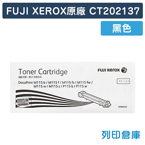 Fuji Xerox CT202137 原廠黑色碳粉匣(1k)