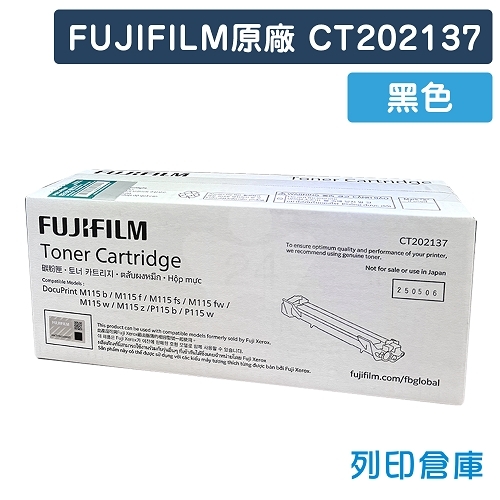 FUJIFILM CT202137 原廠黑色碳粉匣 (1k)