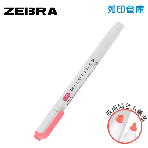【日本文具】ZEBRA 斑馬 Mildliner WKT7-MCOP 珊瑚粉色 雙頭柔色螢光筆 1支