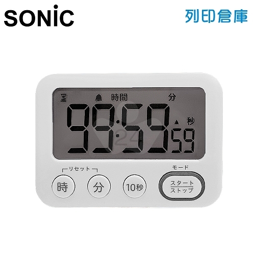 【日本文具】SONIC LV-3288-W LED電子學習計時器（100小時）-白色 1個
