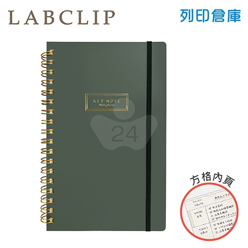 【日本文具】LABCLIP KEYNOTE B6 Slim note 22A-MTNT05-GR B6 / 3mm方格 / 120頁 鬆緊帶超薄纖細版隨身筆記本 記事本 - 纖薄綠 1本