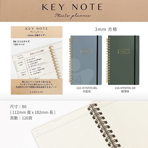 【日本文具】LABCLIP KEYNOTE B6 Slim note 22A-MTNT05-GR B6 / 3mm方格 / 120頁 鬆緊帶超薄纖細版隨身筆記本 記事本 - 纖薄綠 1本