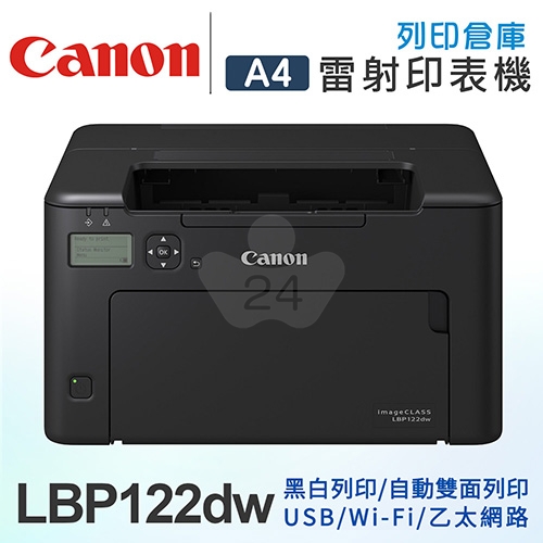Canon imageCLASS LBP122dw 單功能黑白雷射印表機
