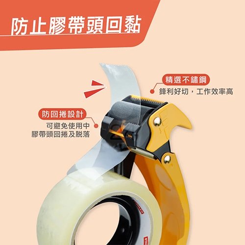 ABEL力大牌 03949-YW 2吋 安全防回黏金屬封箱切割台 封箱切割器 封箱切割台 膠帶切割器 黃黑/個 (不含膠帶/適用48mm膠帶)