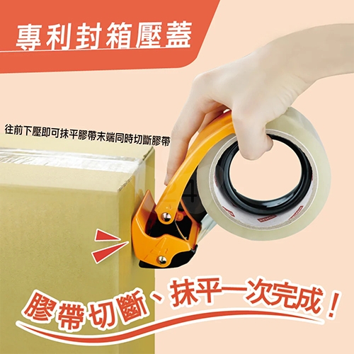 ABEL力大牌 03949-YW 2吋 安全防回黏金屬封箱切割台 封箱切割器 封箱切割台 膠帶切割器 黃黑/個 (不含膠帶/適用48mm膠帶)