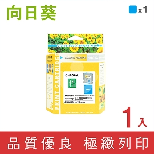 向日葵 for HP NO.11 (C4836A) 藍色環保墨水匣