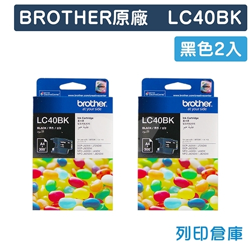 BROTHER LC40BK / LC-40BK 原廠黑色墨水匣(2黑)