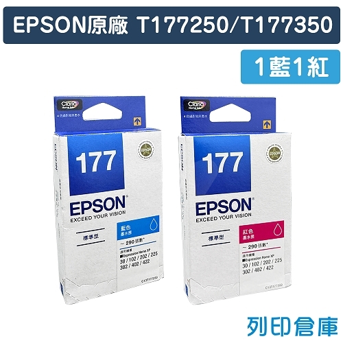 EPSON T177250 / T177350 (C13T177250 / C13T177350) (NO.177) 原廠墨水匣超值組(1藍1紅)
