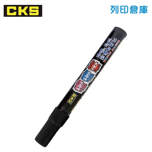 CKS 新雪克 CH-2081 粉黑色 玻璃白板擦擦筆 (圓頭) 1支