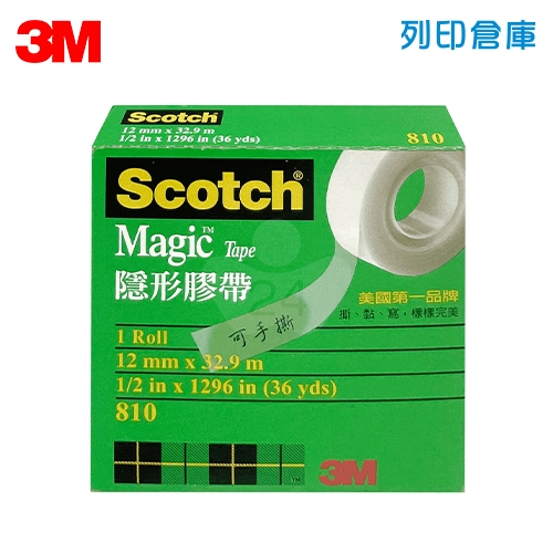 3M Scotch 810 隱形膠帶 12mm*32.9M (卷)