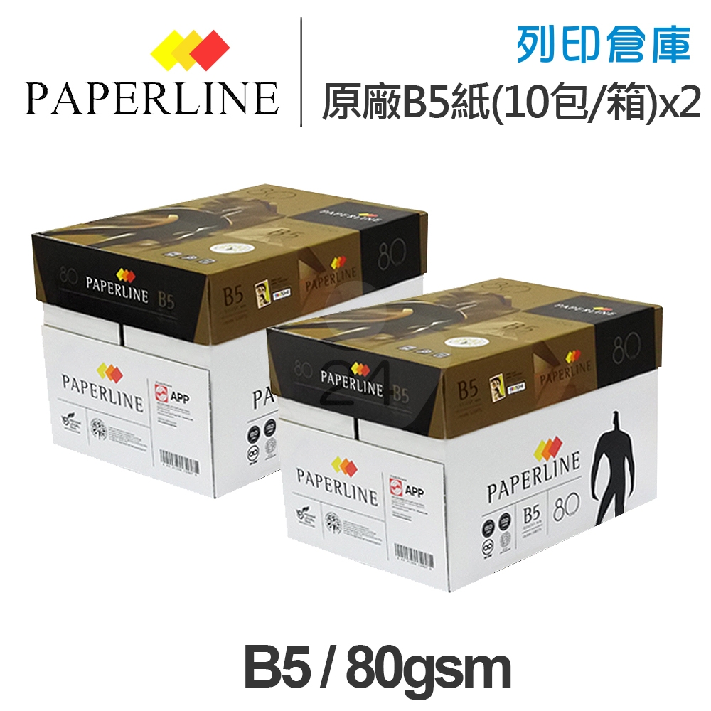 PAPERLINE GOLD金牌多功能影印紙 B5 80g 80磅 (10包/箱)x2