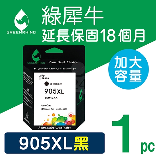 綠犀牛 for HP NO.905XL (T6M17AA) 黑色高容量環保墨水匣