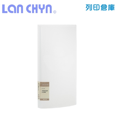 連勤 LCW20 簡約風 A4-20頁PP資料簿 40面（特厚內頁）－透白1本