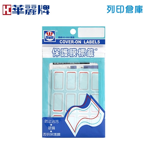 華麗牌 紅色保護膜標籤貼紙 WL-3017 / 18*32mm (120張/包)