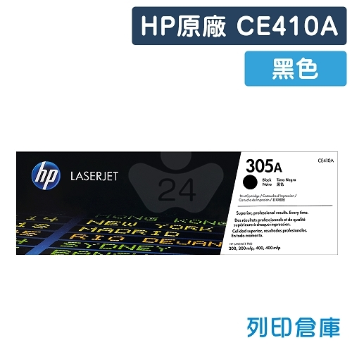 HP CE410A (305A) 原廠黑色碳粉匣
