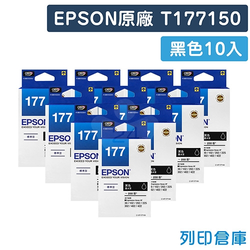 EPSON T177150 / C13T177150 (NO.177) 原廠黑色墨水匣(10黑)