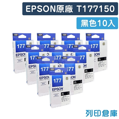 EPSON T177150 / C13T177150 (NO.177) 原廠黑色墨水匣(10黑)