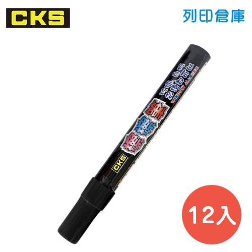CKS 新雪克 CH-2081 粉黑色 玻璃白板擦擦筆 (圓頭) 12入/盒
