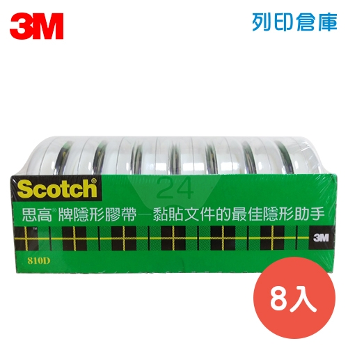 3M Scotch 810-D 隱形膠帶 12.7mm*32.9M 附輕便台 (8入/盒)