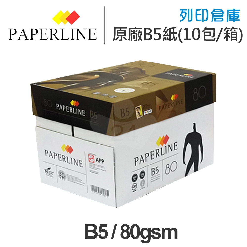 PAPERLINE GOLD金牌多功能影印紙 B5 80g 80磅 (10包/箱)