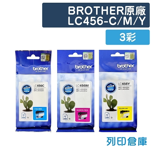Brother LC456C / LC456M / LC456Y 原廠墨水匣超值組(3彩)