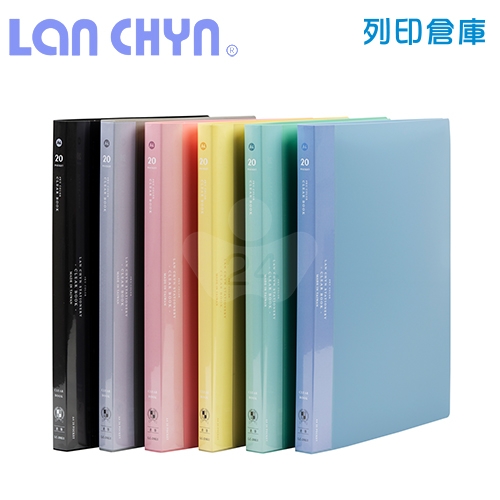 連勤 LC-20KU  KU色系 A4／20頁 PP資料簿－灰色1本