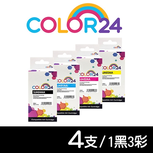 【COLOR24】for HP 3JA84AA／3JA81AA／3JA82AA／3JA83AA（NO.965XL）高容環保墨水匣超值組（1黑3彩）