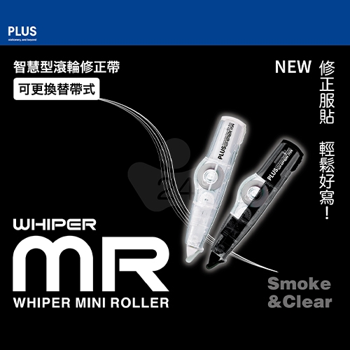 PLUS 普樂士 WH-625-13-TW 5mmx6mx4P 智慧型滾輪修正帶 1正帶+3替帶 透明