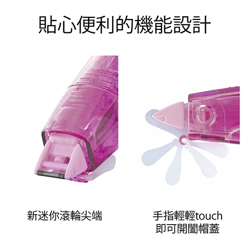 PLUS 普樂士 WH-625-13-TW 5mmx6mx4P 智慧型滾輪修正帶 1正帶+3替帶 透明