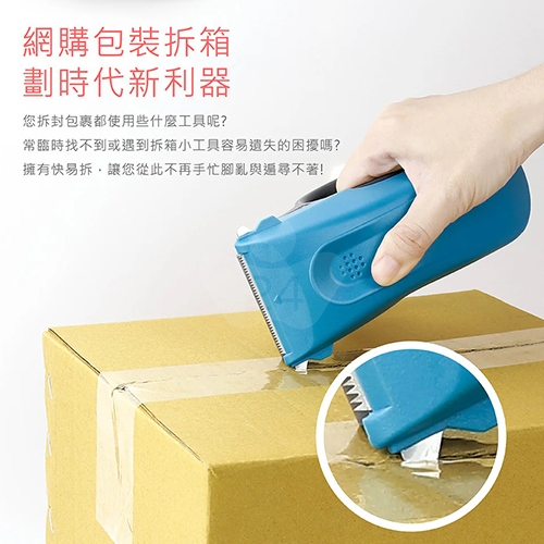 ABEL力大牌 03945-PK 2吋 快易拆專利封箱切割台 封箱切割器 封箱切割台 膠帶切割器 粉紅/個 (不含膠帶/適用48mm膠帶)