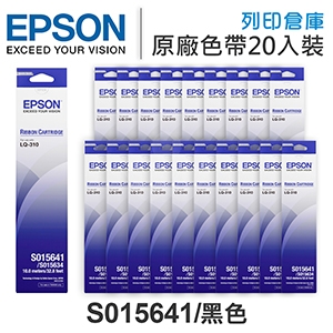 EPSON S015641 原廠黑色色帶超值組(20入) (LQ310)