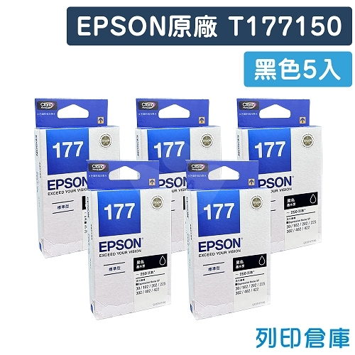 EPSON T177150 / C13T177150 (NO.177) 原廠黑色墨水匣(5黑)