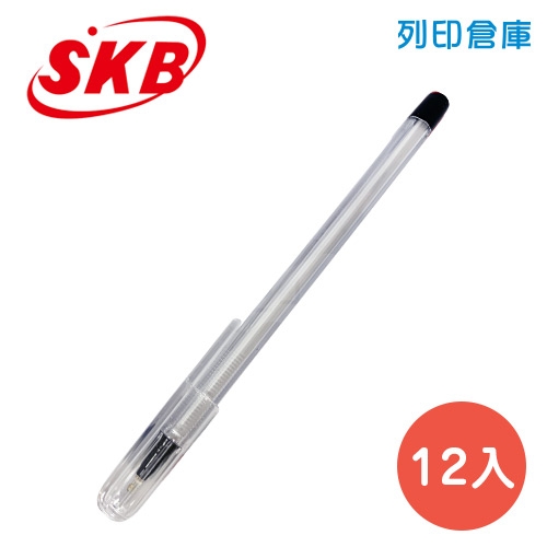 SKB 文明 SB-2000 黑色 0.5 原子筆 12入/盒