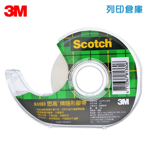3M Scotch 810-D 隱形膠帶 12.7mm*32.9M (附輕便台/個)