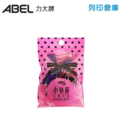 ABEL 力大牌 46002 小包菓紫色長尾夾 19mm (9支/包)