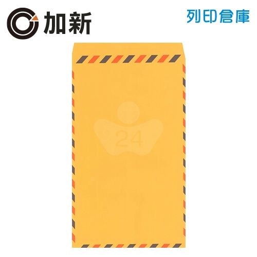 加新 12K黃色航空信封(入袋) 5入/束