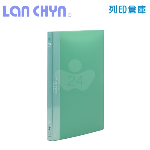 連勤 LC-20KU  KU色系 A4／20頁 PP資料簿－綠色1本