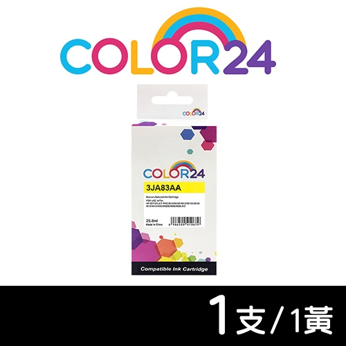 【COLOR24】for HP 3JA83AA（NO.965XL）黃色高容環保墨水匣