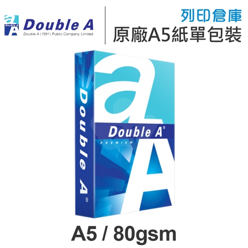 Double A 多功能影印紙 A5 80g 80磅 (單包裝)