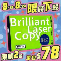 【8/18-7/24 快閃下殺】BLC 多功能影印紙 A4 70g 70磅 (單包裝)