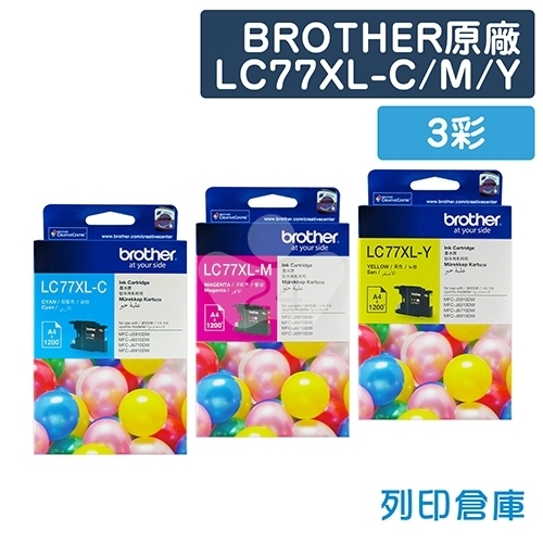 BROTHER LC77XL-C/M/Y  原廠高容量墨水匣超值組(3彩)