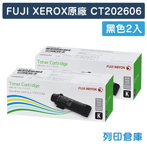 Fuji Xerox DocuPrint CP315dw / CM315z (CT202606) 原廠黑色碳粉匣(2黑)
