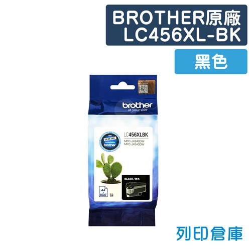 Brother LC456XLBK 原廠黑色高容量墨水匣