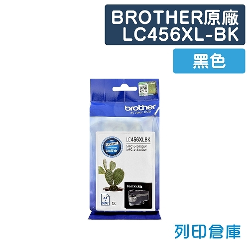 Brother LC456XLBK 原廠黑色高容量墨水匣