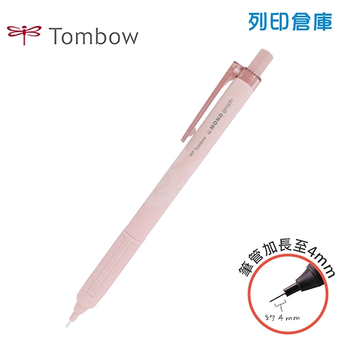 【日本文具】TOMBOW蜻蜓牌 MONO Graph Light DPA-122G 0.5mm 製圖 防滑 自動鉛筆 - 灰粉色