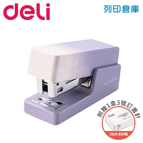 Deli 得力 NS083A 3號機 漸層訂書機(附 26/6 3號訂書針1盒) 訂書機 騎馬釘裝 藤紫色(個)
