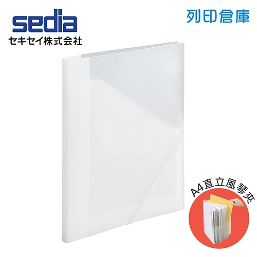 【日本文具】sedia SEKISEI SEPAL Rakuwake 7層直式風琴式文件夾附筆插 A4文件夾 風琴夾 資料夾 SEL-2880-70- 白色1本