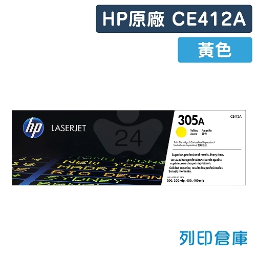 HP CE412A (305A) 原廠黃色碳粉匣