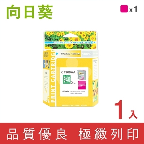 向日葵 for HP NO.940XL (C4908A) 紅色高容量環保墨水匣