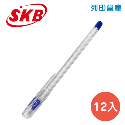 SKB 文明 SB-2000 藍色 0.5 原子筆 12入/盒
